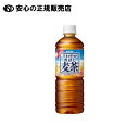 ※さわやか香ばし麦茶PET 600mL24本 《 キリンビバレッジ 》(4)