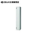 ロッカー JT-L1K-AJ 1人用 アジャスター付 《 ジョインテックス 》