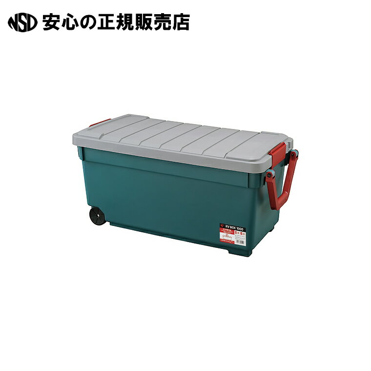 RVBOX1000 RV1000R　《 アイリスオーヤマ 》
