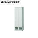 RLKロッカー RLK-TKD260-WTW 2人用 ホワイト 《 IVY 》