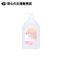 ボディソープ詰替空ボトル880ml 《 サラヤ 》