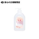 全身シャンプー用詰替空ボトル880ml 《 サラヤ 》(3)