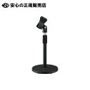 卓上型マイクロホンスタンド ST-66A 《 TOA 》(3)