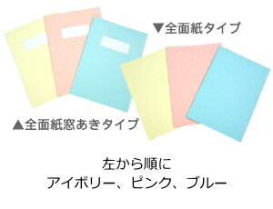 とじ太くん専用 全面紙カバー ブルー A5タテとじ 表紙カバー 背巾24mm 3