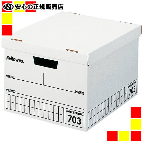 【キャッシュレス5％還元】《3個入り》フェローズ 703バンカーズBox A4ファイル用 黒 内箱 5段積重ね可能 対荷重30kg