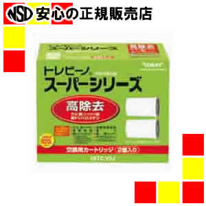 東レアイリーブ スーパー用カートリッジ STC.V2J 東レアイリーブ スーパー用カートリッジ STC.V2J