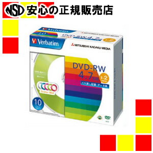 三菱化学 DVD-RW 4.7GB DHW47NM10V1 10枚 三菱化学 DVD-RW 4.7GB DHW47NM10V1 10枚