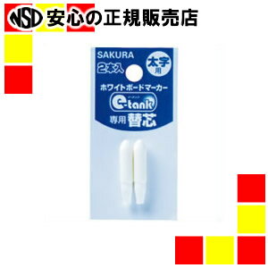 サクラクレパス イータンク太字替芯2本P-WBKCL