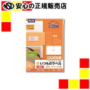 プラス いつものラベル 10面 100枚 ME-501T(2)