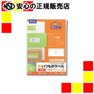 プラス いつものラベル 12面 100枚 ME-507T