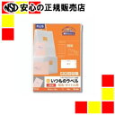 いろんなプリンターに使えて手書きもできる「いつものラベル」。 ●OAシートラベル ●総厚：124μm ●ラベル厚：71μm ●白色度：80％ ●坪量：118g／ ●染料、顔料インク対応 ●規格：A4 20面 ●1冊入数：100枚 ●片数：2000 ●対応機種：カラーコピー機、モノクロコピー機、カラーレーザー、モノクロレーザー、インクジェット、熱転写プリンタ ●材質：上質紙 ●本体重量：0.007kg JAN:4977564606046