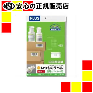 いろんなプリンターに使えて手書きもできる「いつものラベル」。 ●OAシートラベル ●総厚：124μm ●ラベル厚：71μm ●白色度：80％ ●坪量：118g／ ●染料、顔料インク対応 ●規格：A4 40面 ●1冊入数：20枚 ●片数：800片 ●対応機種：カラーコピー機、モノクロコピー機、カラーレーザー、モノクロレーザー、インクジェット、熱転写プリンタ ●材質：上質紙