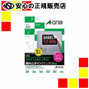 エーワン 屋外用ラベルA3 31030 白 再剥離ツヤ消5枚