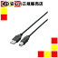 쥳 USB2.0֥1m U2C-BN10BK ֥å