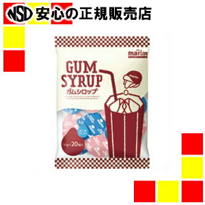 AGF マリームガムシロップ 11g×20個