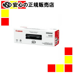 キヤノンマーケティングジャパン（株） トナーカートリッジ CRG-337