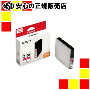 キヤノンマーケティングジャパン（株） インクカートリッジPGI-2300XLM マゼンタ