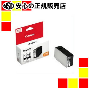 キヤノンマーケティングジャパン(株) インクカートリッジPGI-1300XLBK ブラック キヤノンマーケティングジャパン(株) インクカートリッジPGI-1300XLBK ブラック