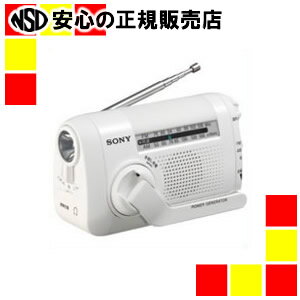 SONY 手回し充電ラジオ FM/AM2バンド ICF-B09Wのサムネイル
