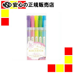 ゼブラ キラリッチ 5色セット WKS18-5C