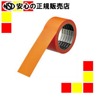 古藤工業 養生テープNO822 オレンジ