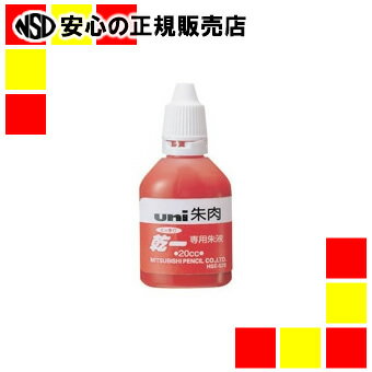 《三菱鉛筆》 速乾タイプ専用補充朱液 HSES20