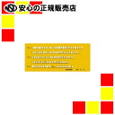 《ウチダ》 英字数字定規 No.2-S 1-843-1012