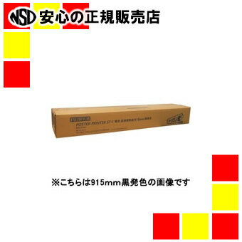 【商品について】 ポスタープリンターST−1専用用紙です。屋内掲示に適しています。 ●感熱プリンター（拡大機） ●規格：420mm幅 ●色：白地／黒発色 ●長：60m ●入数：2本入 JAN:4931763414017