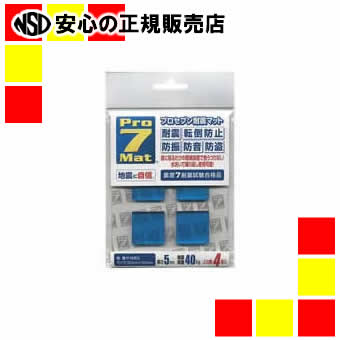 《プロセブン》 プロセブン耐震マット P-N30L 4枚