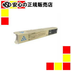 リコー トナーカートリッジC830シアン