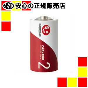 ジョインテックス アルカリ乾電池 単2×100本 N222J-2P-50