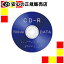 三菱化学 データ用CD-R点字付レーベル10枚SR80FB10V1