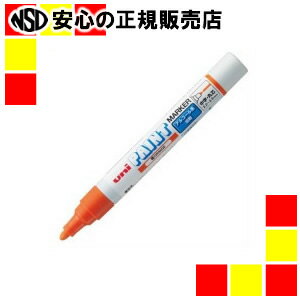 三菱鉛筆 ALペイントマーカー中字 PXA-200.4 橙