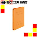 プラス PPフラットファイルA4S厚綴No.121PW OR10冊