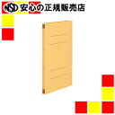 プラス PPフラットファイルA3 2折 No125FP YL 10冊