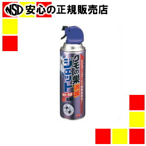 アース製薬 クモの巣消滅ジェット 450ml
