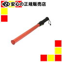 WING ACE LED誘導灯 アイズ棒 80cm ロングタイプ