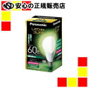 Panasonic LED電球 60W相当 昼白色 LDA7NGZ60ESW