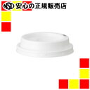 サンナップ エンボス210ml用フタ 50個入 CR2150E