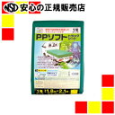 萩原工業 PPソフトトラックシート グリーン 1号