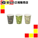 サンナップ ストロングカップHMカフェ205ml 60個×25
