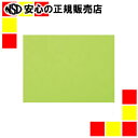 大王製紙 色画用紙8ツ切10枚マスカット