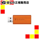 三菱化学 USBメモリ 32GB オレンジ USBP32GVD1