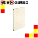 プラス PPフラットファイルA4S No.121P IV 1冊