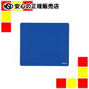 《サンワサプライ》 マウスパッド MPD-EC30BL ブルー(2)