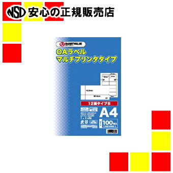 《ジョインテックス》 OAマルチラベルB 12面100枚 A236J