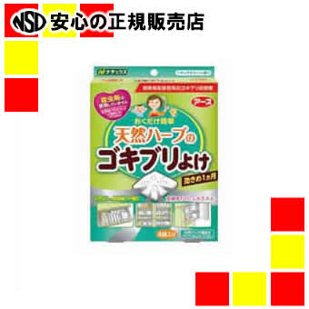 【商品について】 置くだけで簡単、天然ハーブのゴキブリよけ！ゴキブリの嫌がる天然ハッカ油配合、置くだけ簡単なゴキブリよけです。化学合成殺虫を使用していません。 ●防虫剤 ●1箱入数：4個 ●防除用医薬部外品 ●ナチュラルミントの香り ●開封後約1ヵ月間効果が持続（使用環境により異なる） ●用途：ゴキブリの忌避 JAN:4901080219015