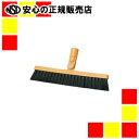 《テラモト》 FF床ホーキ 300mm スペア CL8411905