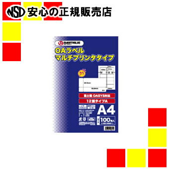 《ジョインテックス》 OAマルチラベルA 12面100枚*5冊 A128J-5