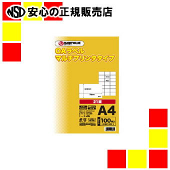 【商品について】 マルチプリンタタイプのOAラベル。 ●OAシートラベル ●業務用パック ●総厚：124μm ●ラベル厚：71μm ●坪量：118g／平方メートル ●白色度：約80％ ●対応インク：染料・顔料 ●規格：21面 ●片数：10500片 ●1箱入数：500枚（100枚×5冊） ●対応機種：カラーコピー機、モノクロコピー機、カラーレーザー、モノクロレーザー、インクジェット、熱転写プリンタ ●材質：上質紙 ●JOINTEXオリジナル ●SMARTVALUEスマートバリュー※【ご注意】手差しトレーをご使用ください。 JAN:4547345048312